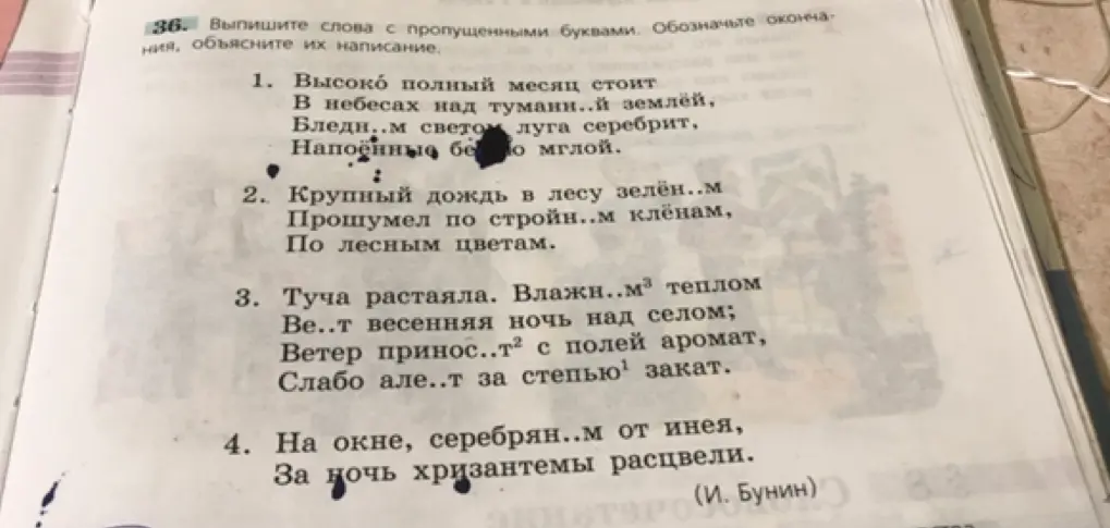 Выпиши слова с пропущенными буквами из упражнения 36, обозначь окончания и объясни их написание