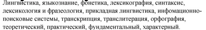 Ты просишь меня выделить орфограммы в тексте.