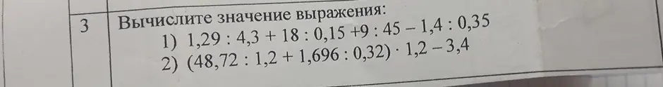 Вычисли значение выражения: 1) 1,29: 4,3 +18: 0,15 +9:45-1,4: 0,35