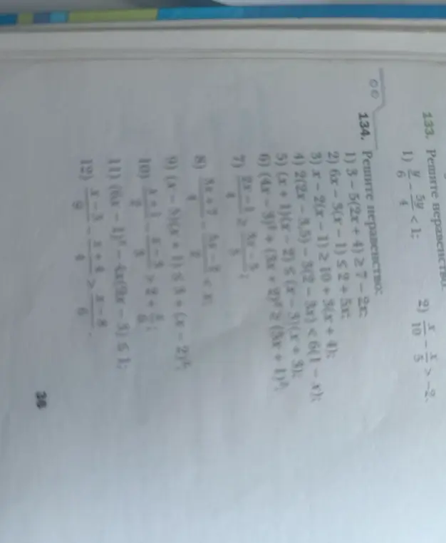 Реши неравенства: 3-5(2x+4) ≥ 7-2x; 6x-3(x-1) ≤ 2+5x