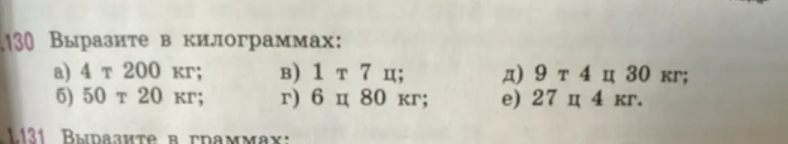 Переведи тонны и центнеры в килограммы