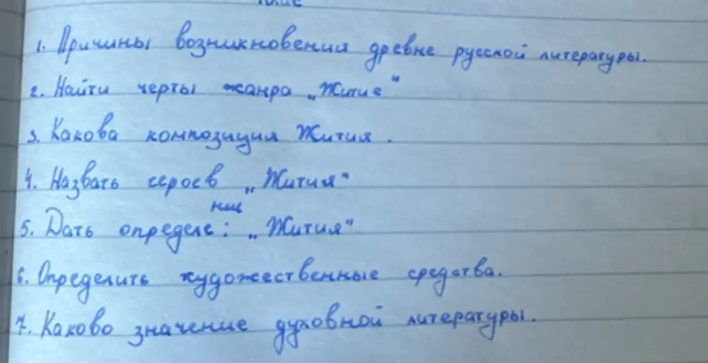 Ты просишь назвать причины возникновения древнерусской литературы.