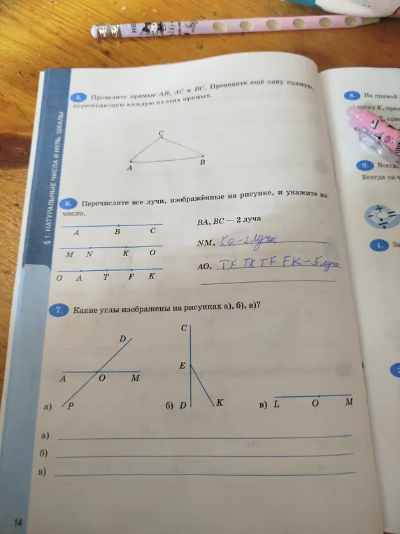 Какие углы изображены на рисунках а), б), в)?
