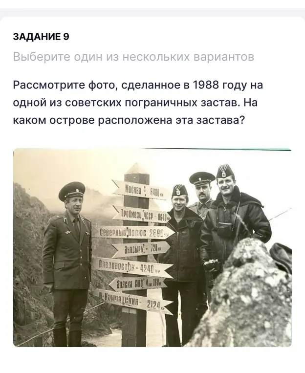 Можешь подсказать, на каком острове расположена застава, изображённая на фото?