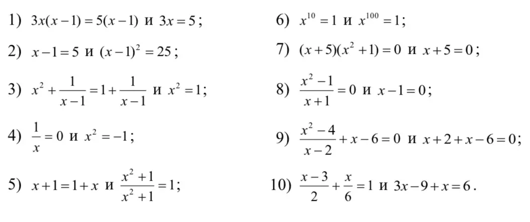 Объясни, как решить системы уравнений: 1) 3x(x-1) = 5(x−1) и 3х = 5