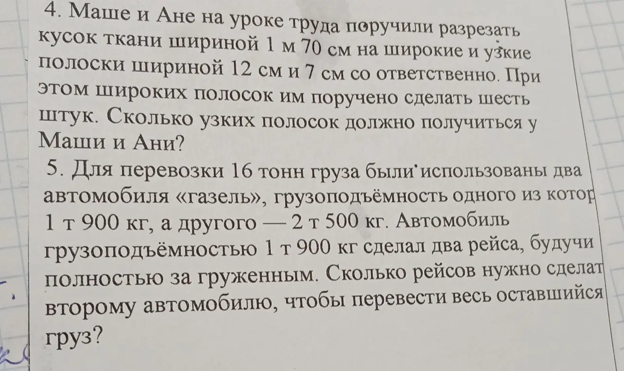 Ты просишь меня решить задачи 4 и 5, представленные на изображении.