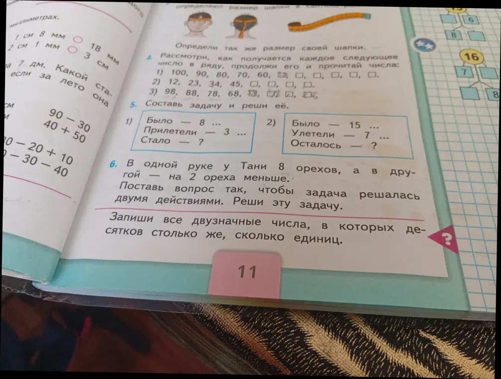 Помоги мне решить задачи 4-6