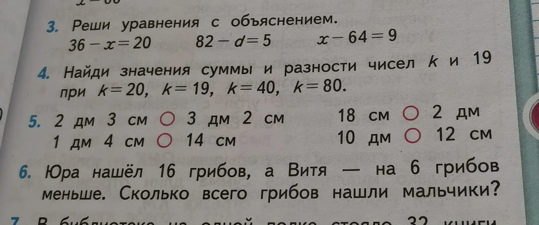 Реши уравнения 36-x=20, 82-d=5, x-64=9
