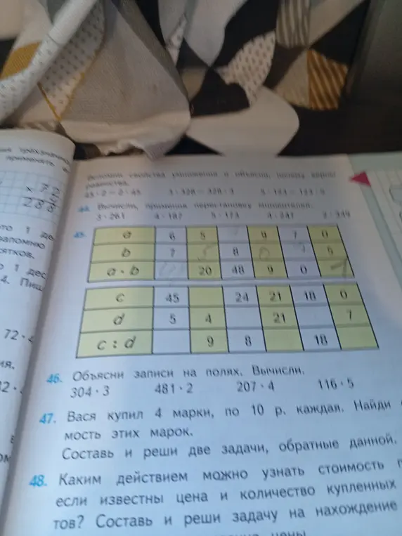 Объясни записи на полях и вычисли пример 304 * 3