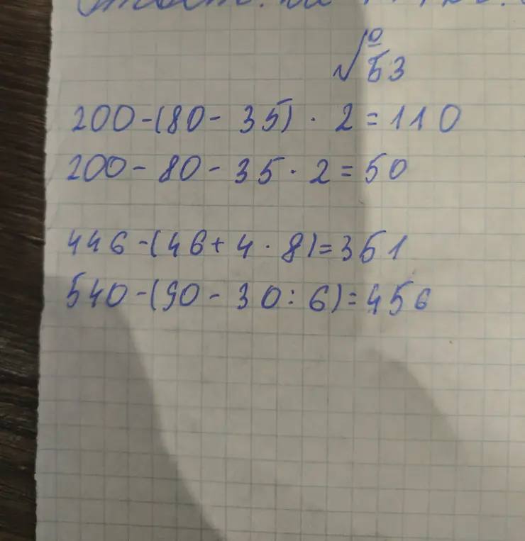 Я допустил(а) ошибки в вычислениях выражений: 200 - (180 - 35) * 2 = 110, 446 - (46 + 4 * 8) = 361, 540 - (90 - 30 : 6) = 456. Помоги найти и исправить их.