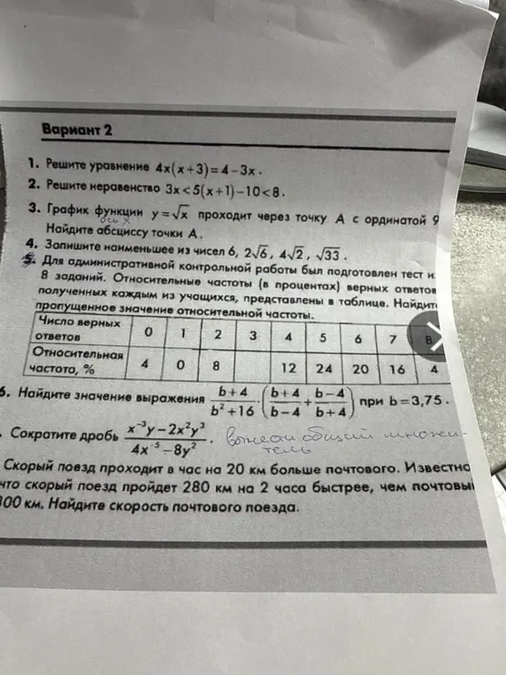 Реши уравнение 4x(x+3)=4-3x