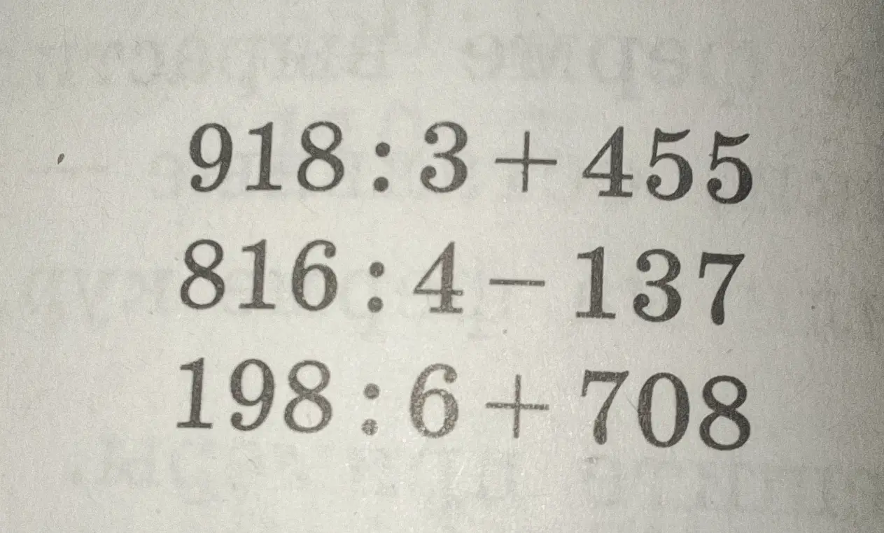 Реши примеры: 918 : 3 + 455