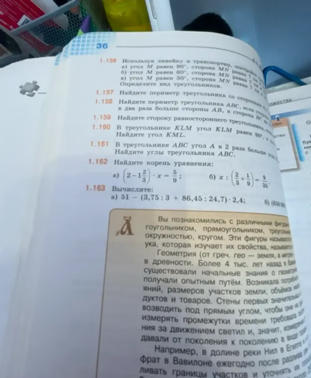 Помоги мне найти корень уравнения (2 - 1 2/3) * x = 5/9 и вычислить 51 - (3,75:3 + 86,45:24,7) * 2,4