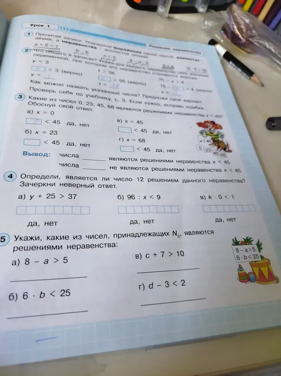 Объясни, какие из чисел 0, 23, 45, 68 являются решениями неравенства x < 45?