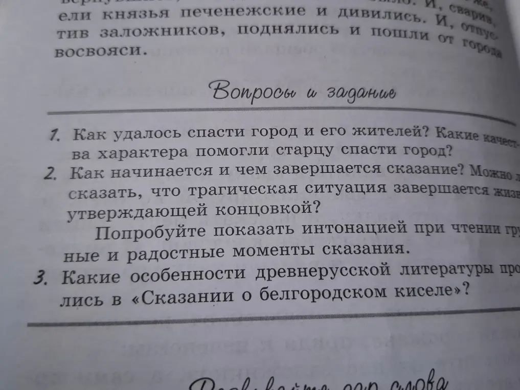 Можешь ли ты на основании отрывка охарактеризовать отношения между ацтеками и подчинёнными им племенами?