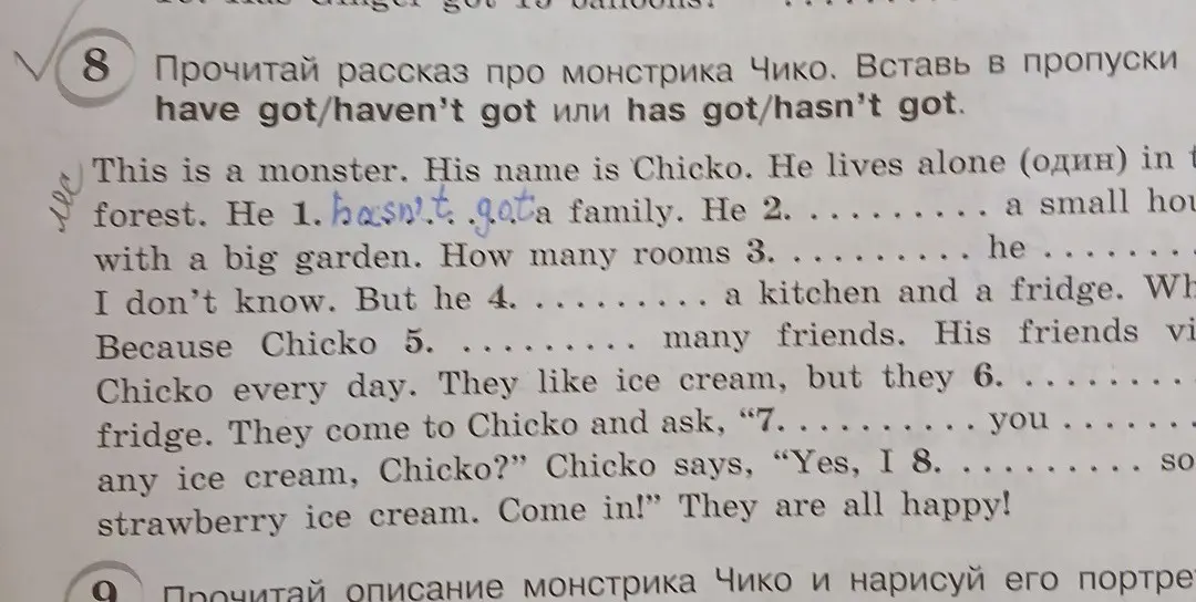 Вставь в пропуски в тексте подходящие формы глаголов have got/haven't got или has got/hasn't got.