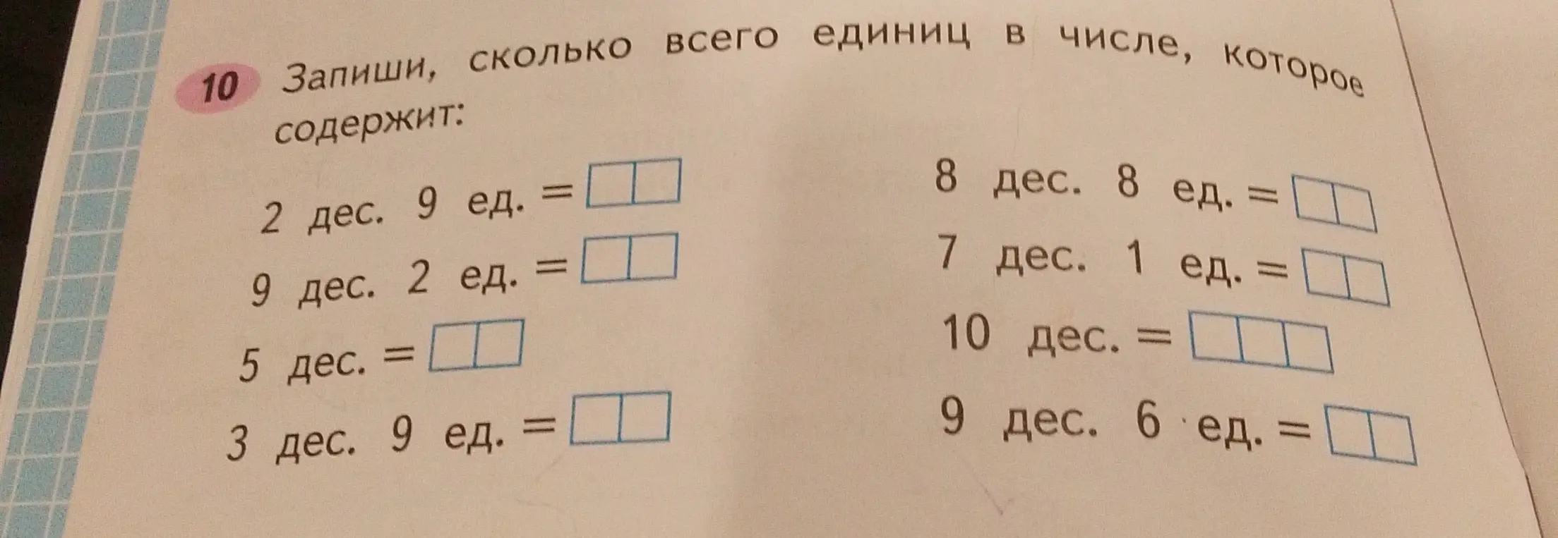 Ты просишь записать, сколько всего единиц в числе, которое содержит 2 десятка и 9 единиц.
