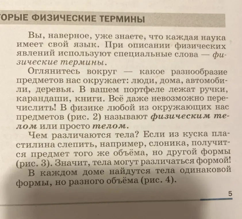 Ты просишь сделать конспект по тексту про физические термины