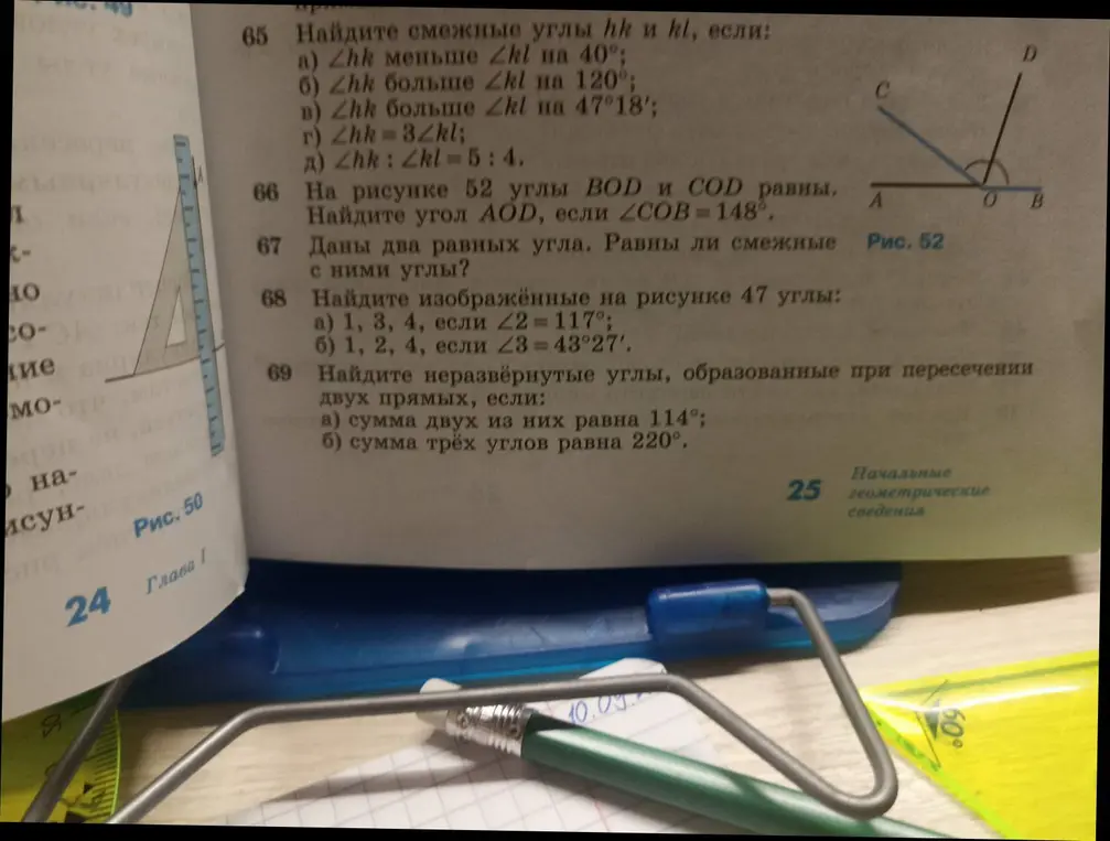 Можешь найти угол AOD, если ∠COB = 148° на рисунке, где углы BOD и COD равны?