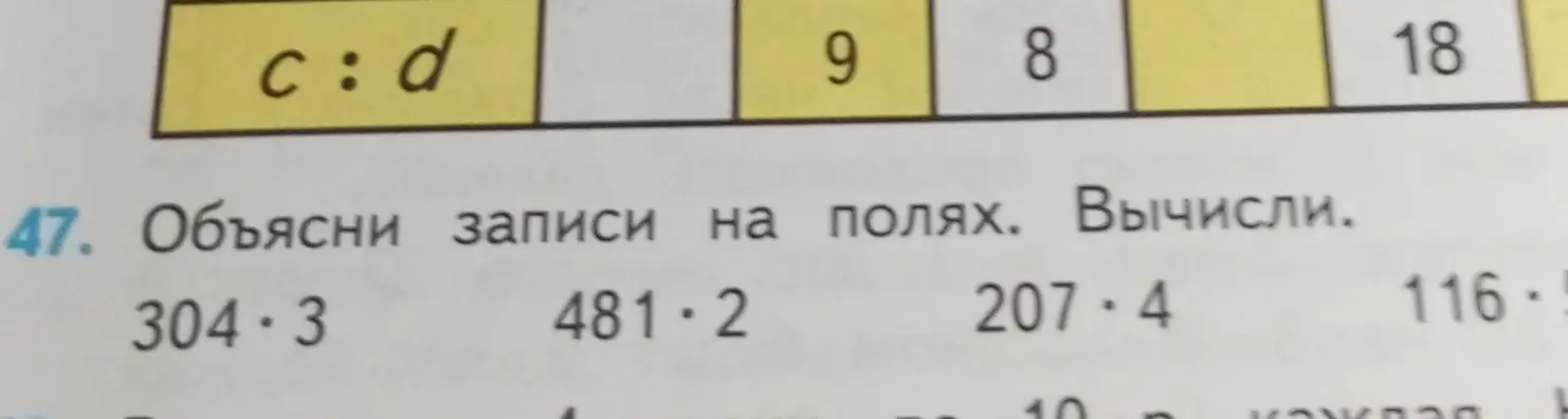 Выполни умножение: 304*3