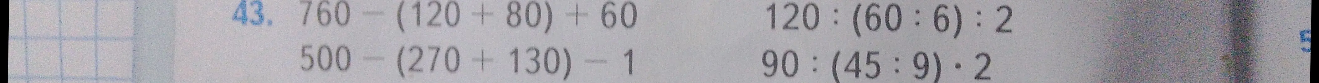 Реши примеры: 760 - (120 + 80) + 60, 500 - (270 +130) - 1, 120:(60:6):2, 90:(45:9).2