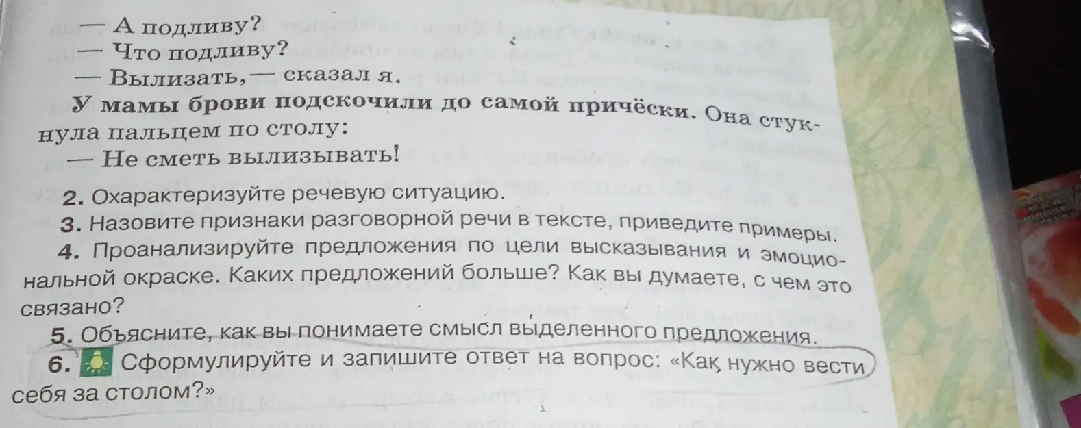 Прочитай отрывок из рассказа В. Драгунского «Гусиное горло». О чём этот текст?