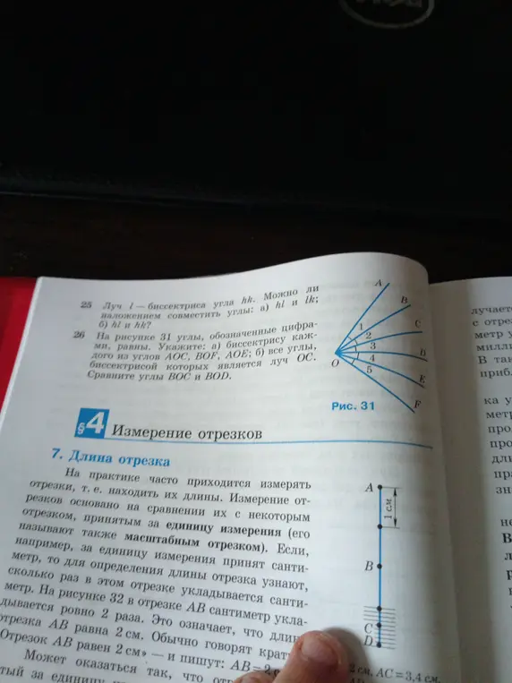 Можешь ли ты наложением совместить углы hl и lk?