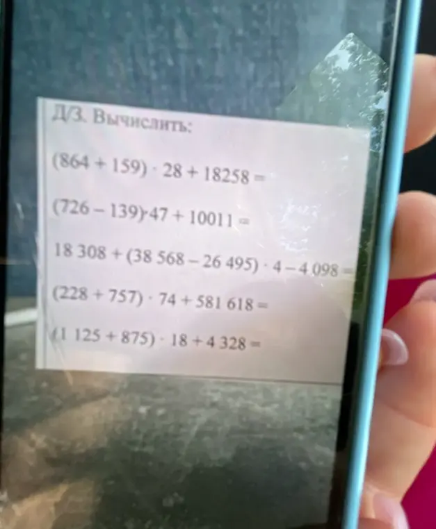Предлагаешь вычислить значения выражений: (864+159)*28 +18258