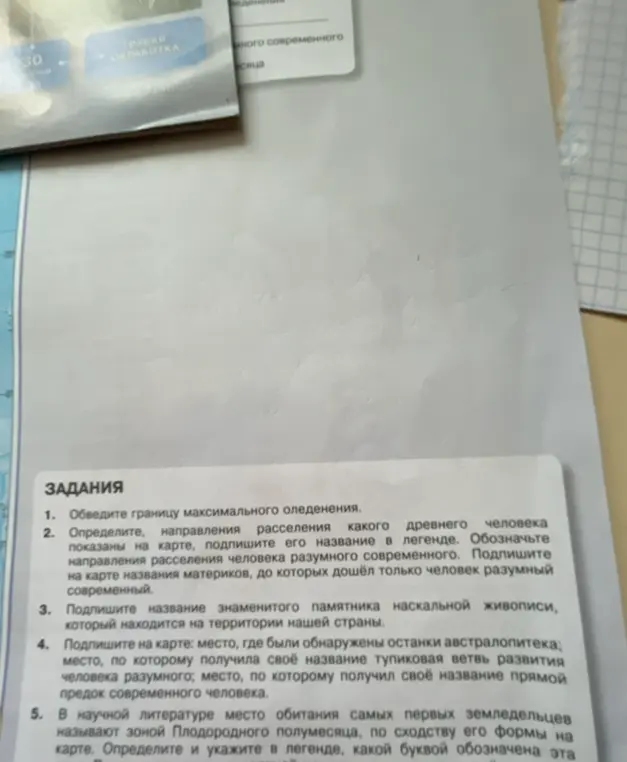 Обведи границу максимального оледенения