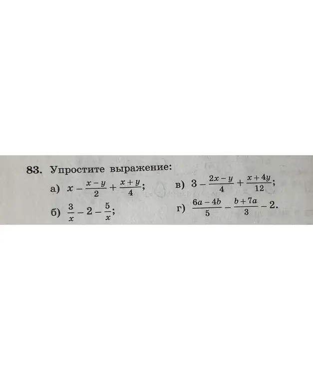 Помоги упростить выражения: a) x-(x-y)/2+(x+y)/4