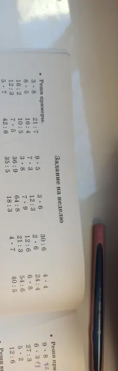 Реши примеры: 3*8
