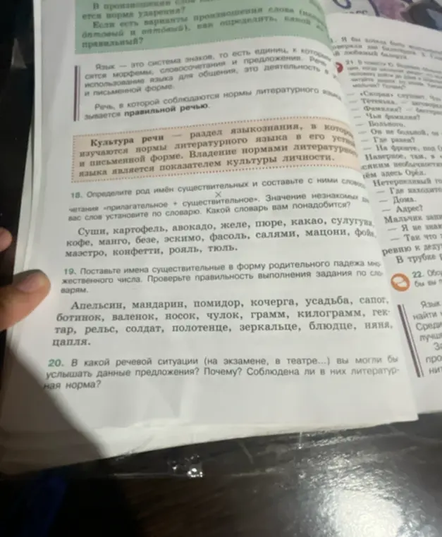 Определи род имён существительных и составь с ними словосочетания «прилагательное + существительное»