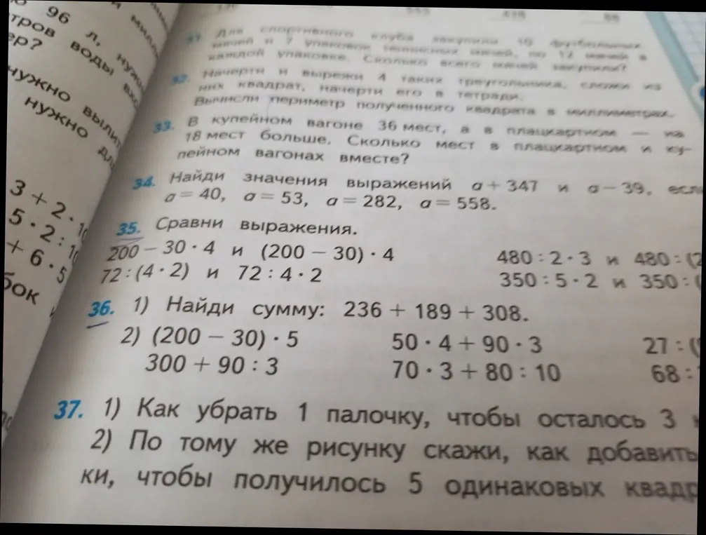Можешь помочь с решением задач 34-37?