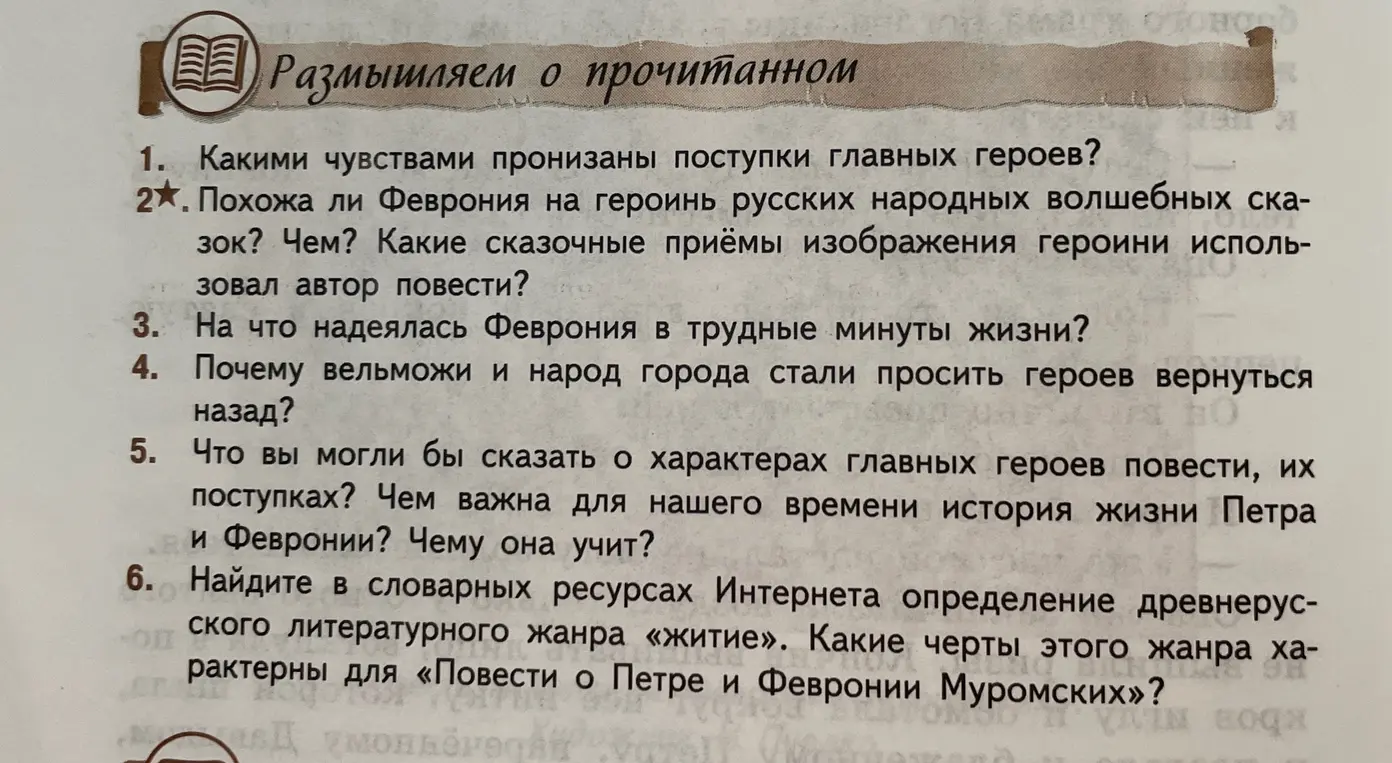 Какие чувства пронизывают поступки главных героев?