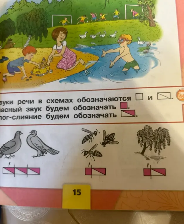 Объясни, как звуки речи в схемах обозначаются.