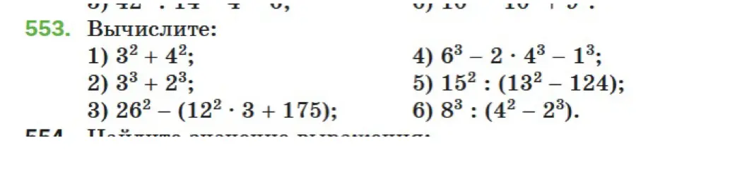 Вычисли значение выражений: 1) 3² + 4²