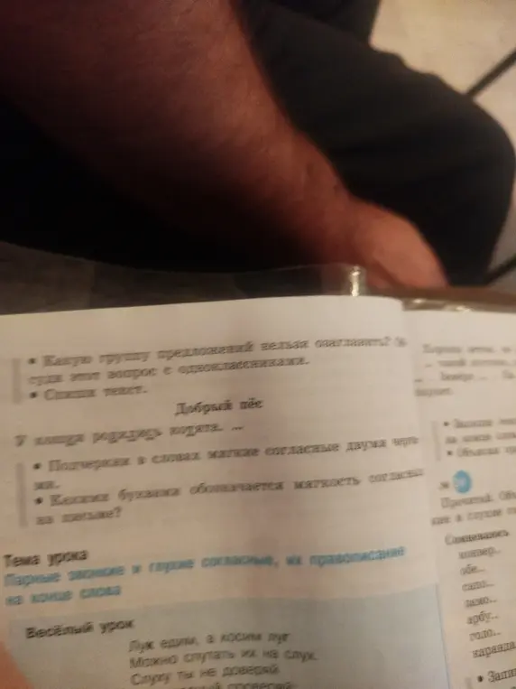 Ты просишь списать текст, подчеркнуть мягкие согласные двумя чертами и указать, какими буквами обозначается мягкость согласных на письме.