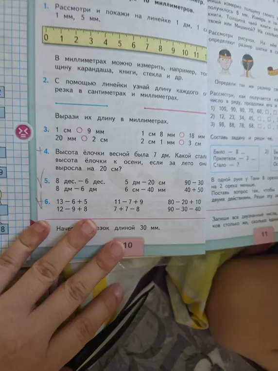 Помоги мне решить задачи 3, 4, 5 и 6