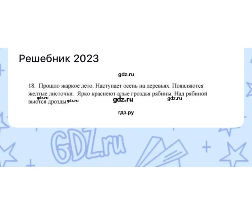 Мне нужно выделить главные и второстепенные члены предложений и определить вид предложений