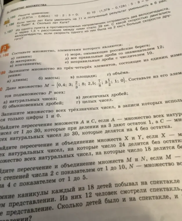 Можешь составить множество, элементами которого являются океаны, материки, континенты и моря, омывающие российские берега?