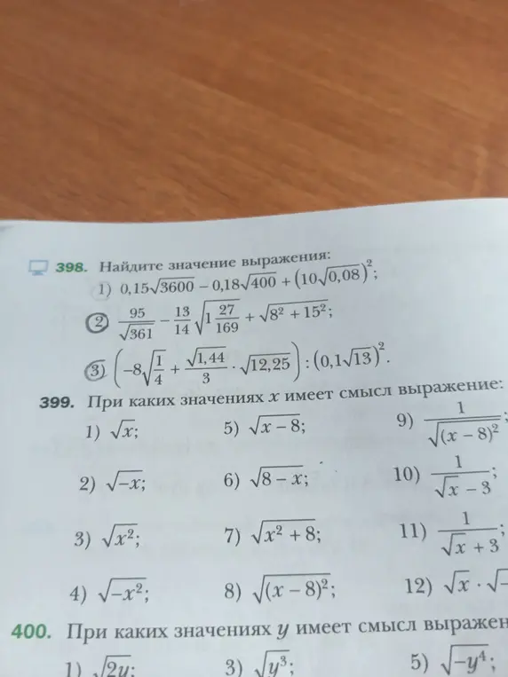 Можешь помочь найти значения выражений и определить, при каких значениях x выражения имеют смысл?