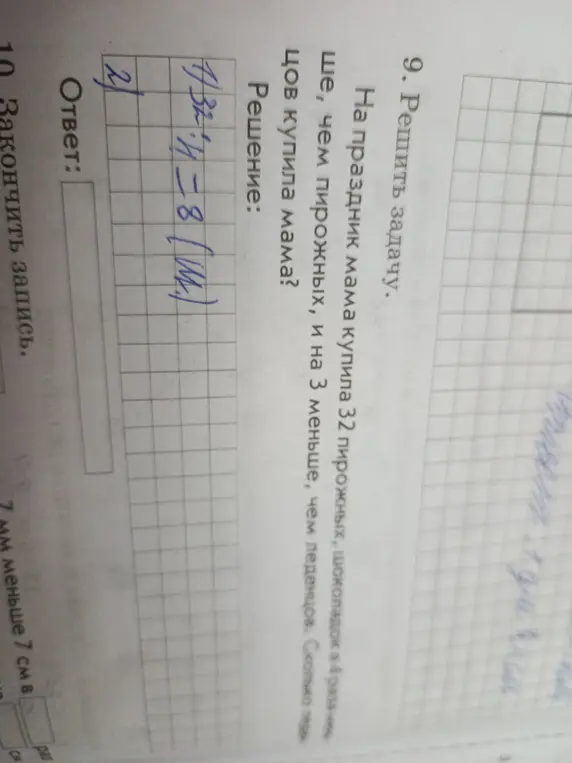 Помоги решить задачу: 'На праздник мама купила 32 пирожных, шоколадок в 4 раза меньше, чем пирожных, и на 3 меньше, чем леденцов. Сколько леденцов купила мама?'
