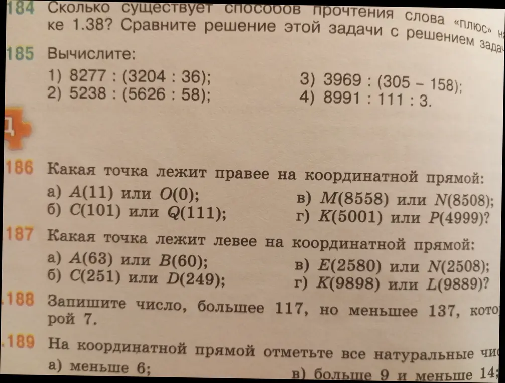Вычисли выражения, определи какая точка лежит правее и левее на координатной прямой, запиши число и отметь натуральные числа на координатной прямой