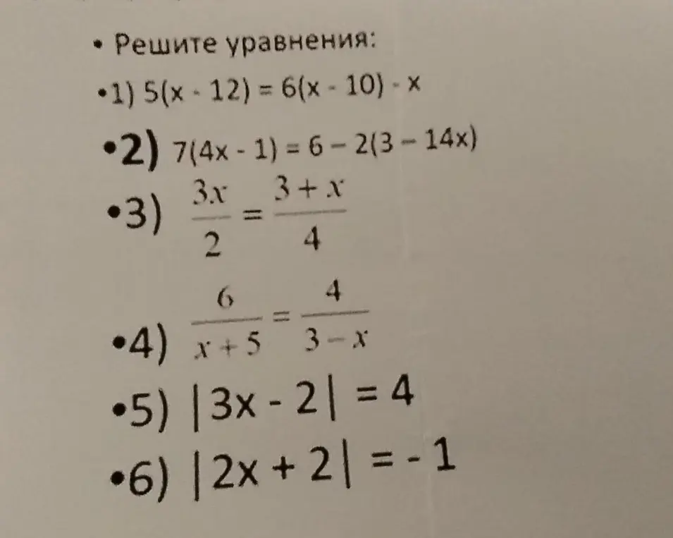 Реши уравнение 5(x - 12) = 6(x - 10) - x