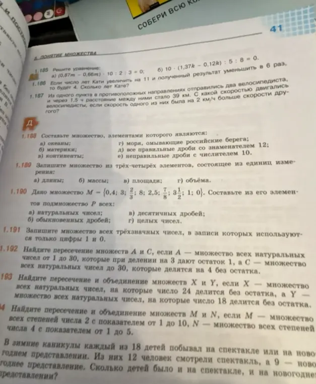 Запиши множество всех трёхзначных чисел, в записи которых используются только цифры 1 и 0. Найди пересечение множеств А и С