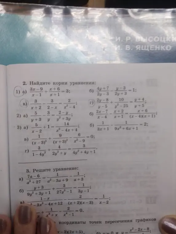Найди корни уравнения \frac{3x-9}{x-1} + \frac{x+6}{x+1} = 3