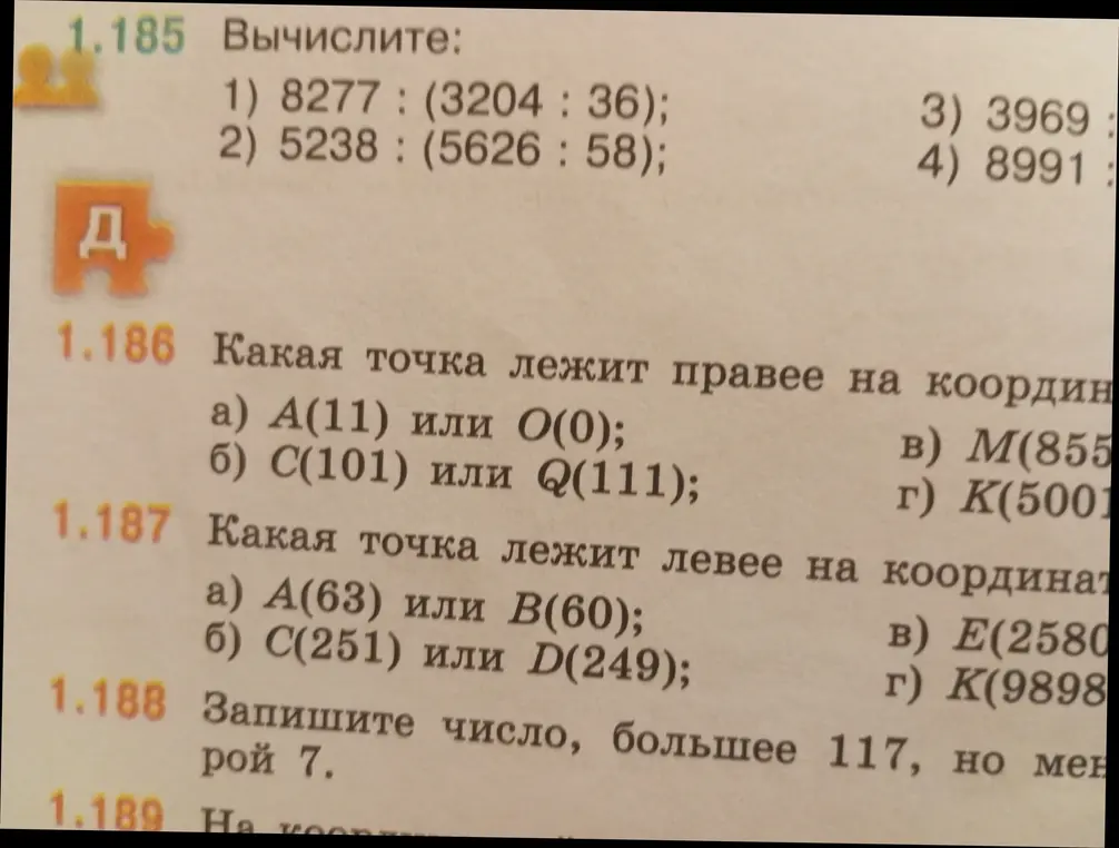 Определи, какая точка лежит правее на координатной прямой: А(11) или O(0)