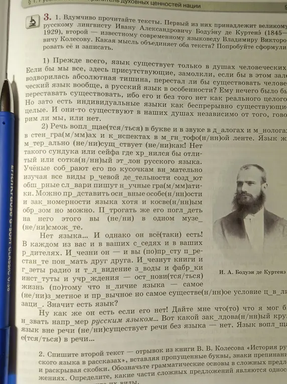 Помоги мне с заданием: спиши второй текст, вставляя пропущенные буквы и раскрывая скобки, обозначь грамматические основы в сложных предложениях и определи, какие части сложных предложений являются однородными членами.