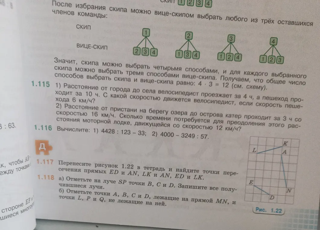 Реши примеры: 1) Расстояние от города до села велосипедист проезжает за 4 ч, а пешеход проходит за 10 ч. С какой скоростью движется велосипедист, если скорость пешехода 6 км/ч?