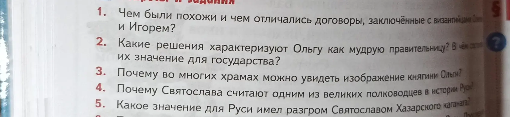 Чем были похожи и чем отличались договоры, заключённые с византийцами Олегом и Игорем?